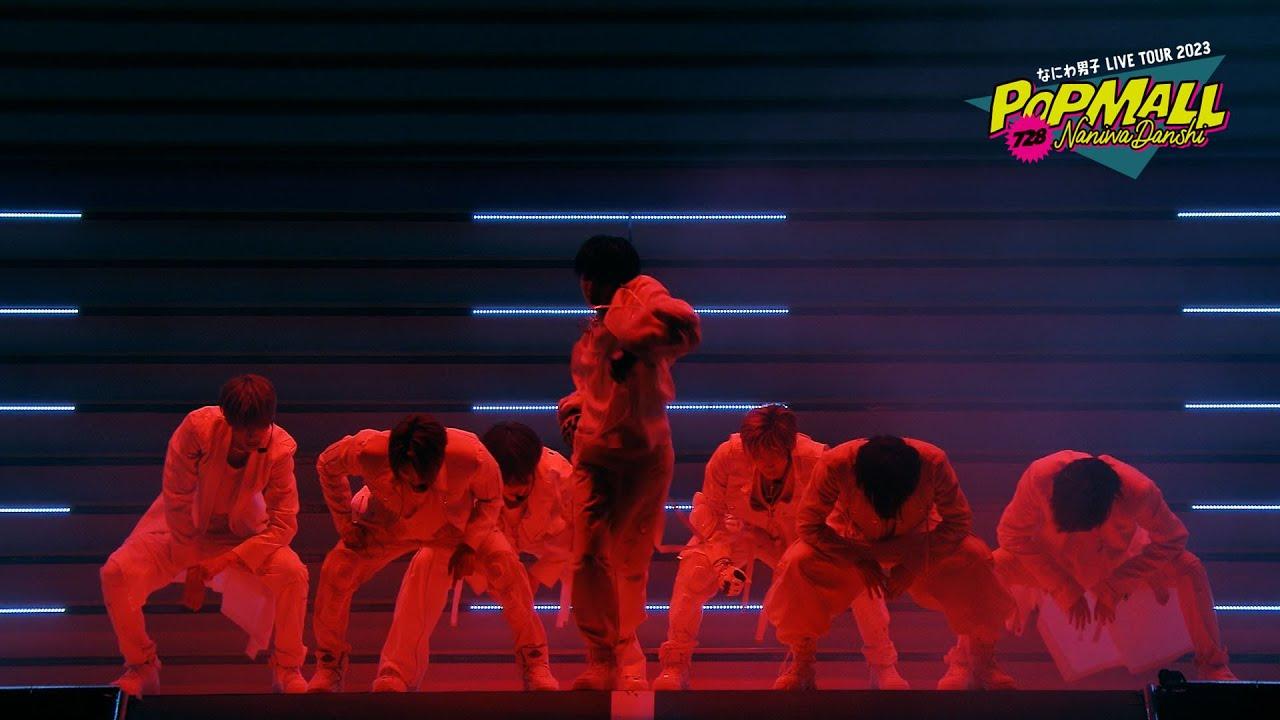 Naniwa Danshi LIVE TOUR 2023 'POPMALL' Trailer