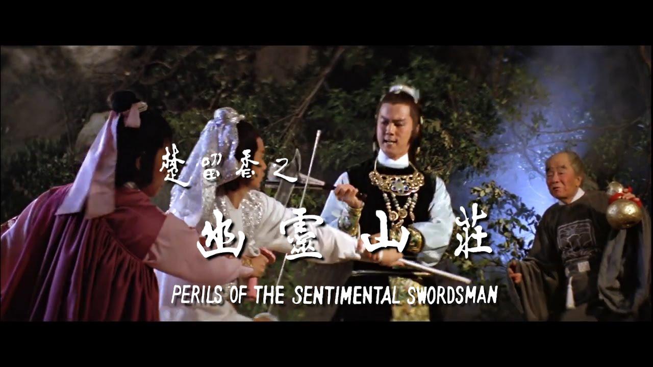 Perils of the Sentimental Swordsman Trailer