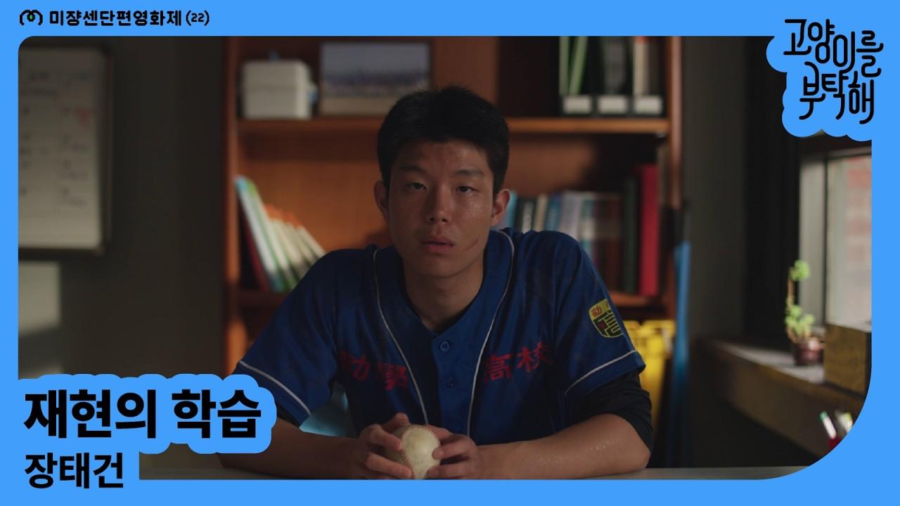 A Lesson in Repetition Trailer