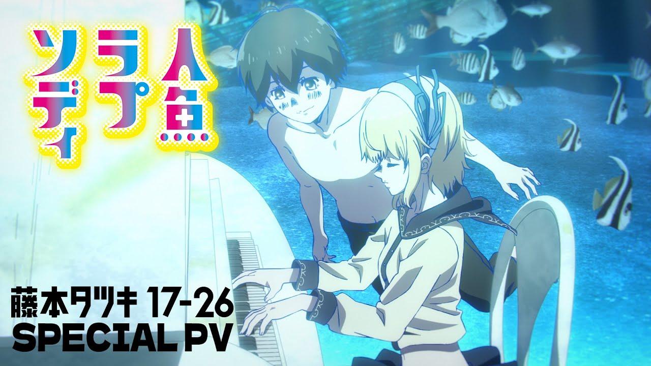 Mermaid Rhapsody Trailer