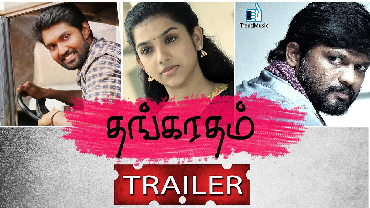 Thanga Radham Trailer