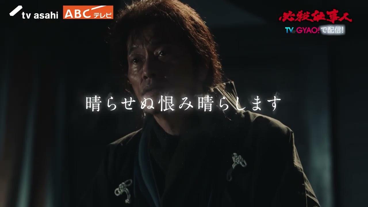 Deadly Professional 2023 Trailer