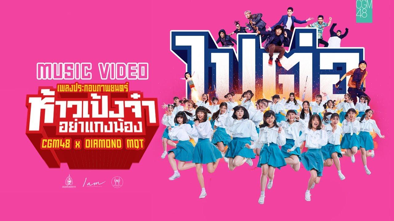 God Bless The Trainees Too! Trailer