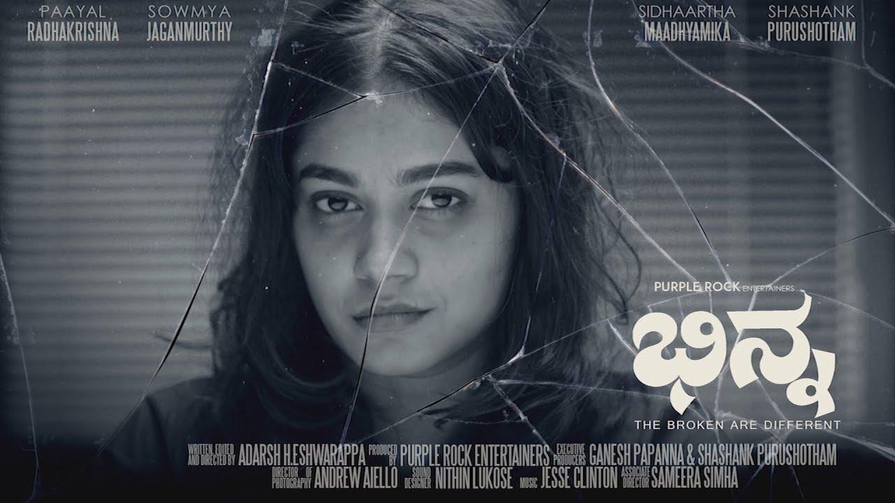 Bhinna Trailer