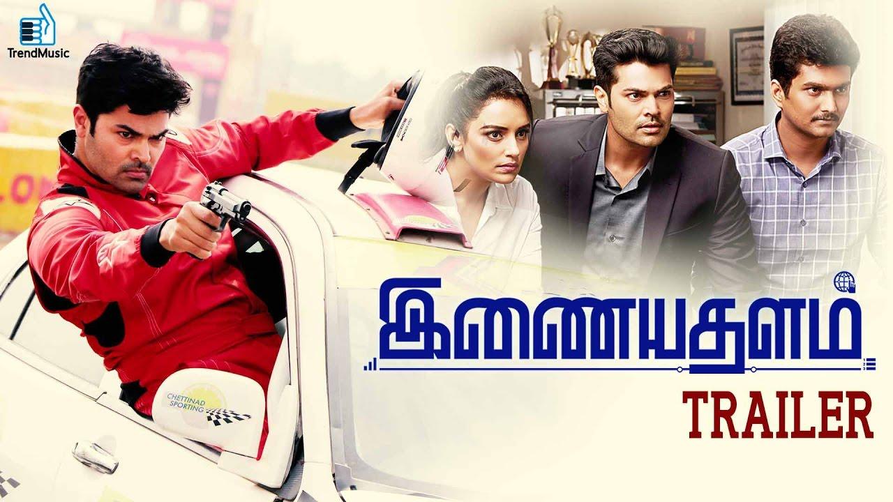Inayathalam Trailer