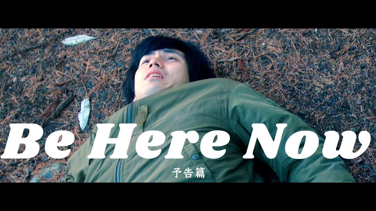 Be Here Now Trailer