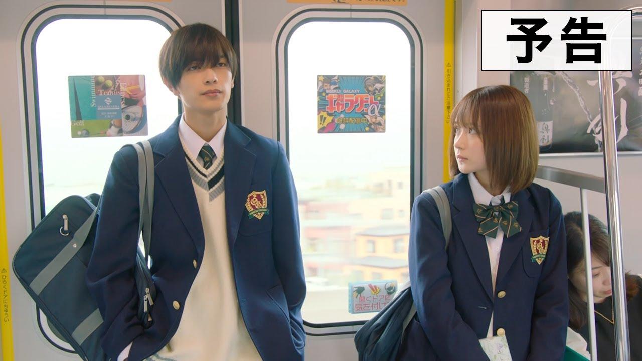And Yet, You Are So Sweet Trailer