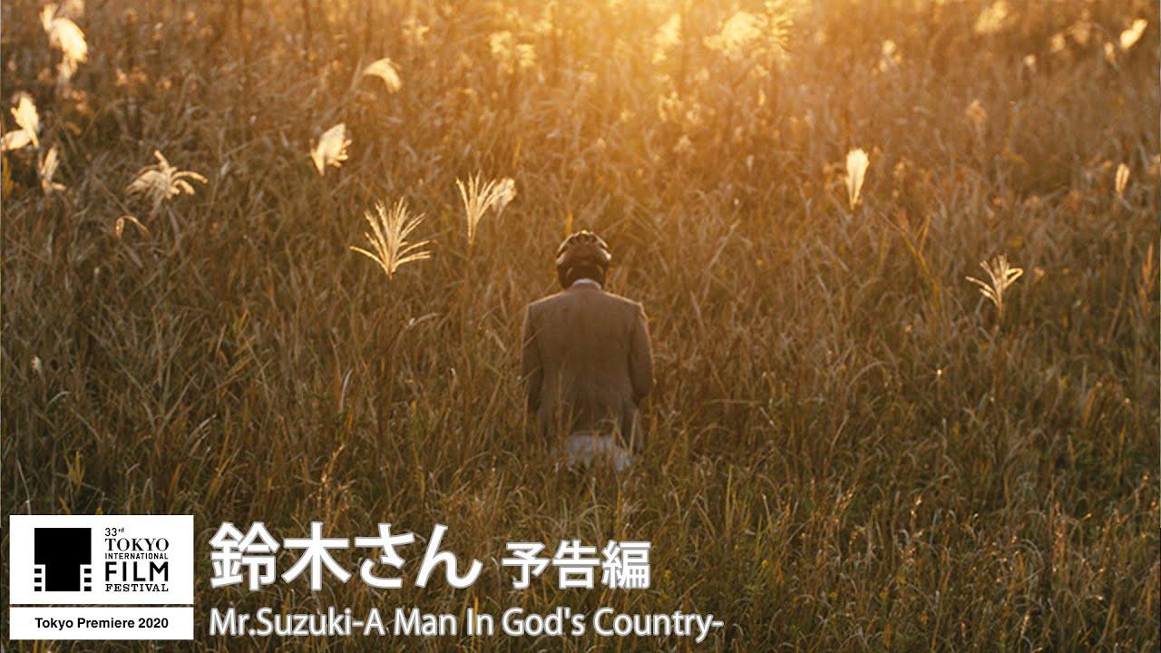 Mr. Suzuki: A Man In God's Country Trailer