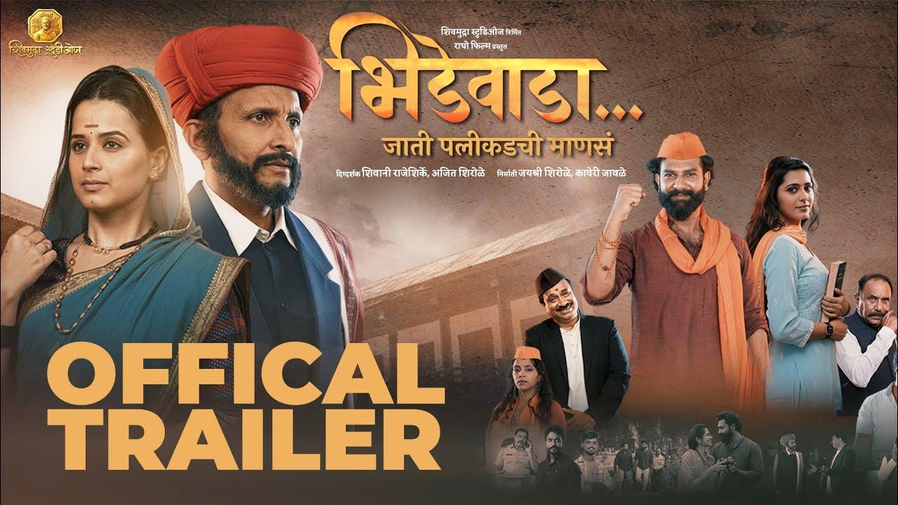 Bhidewada Trailer