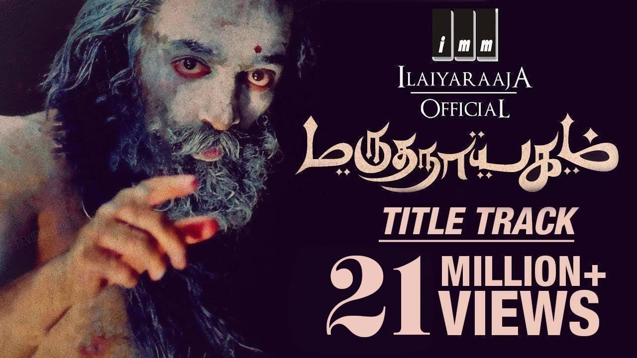Marudhanayagam Trailer