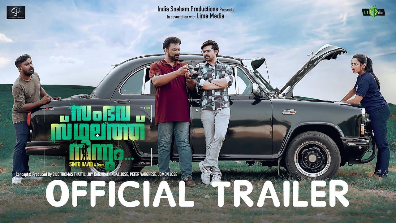 Sambavasthalathu Ninnum Trailer
