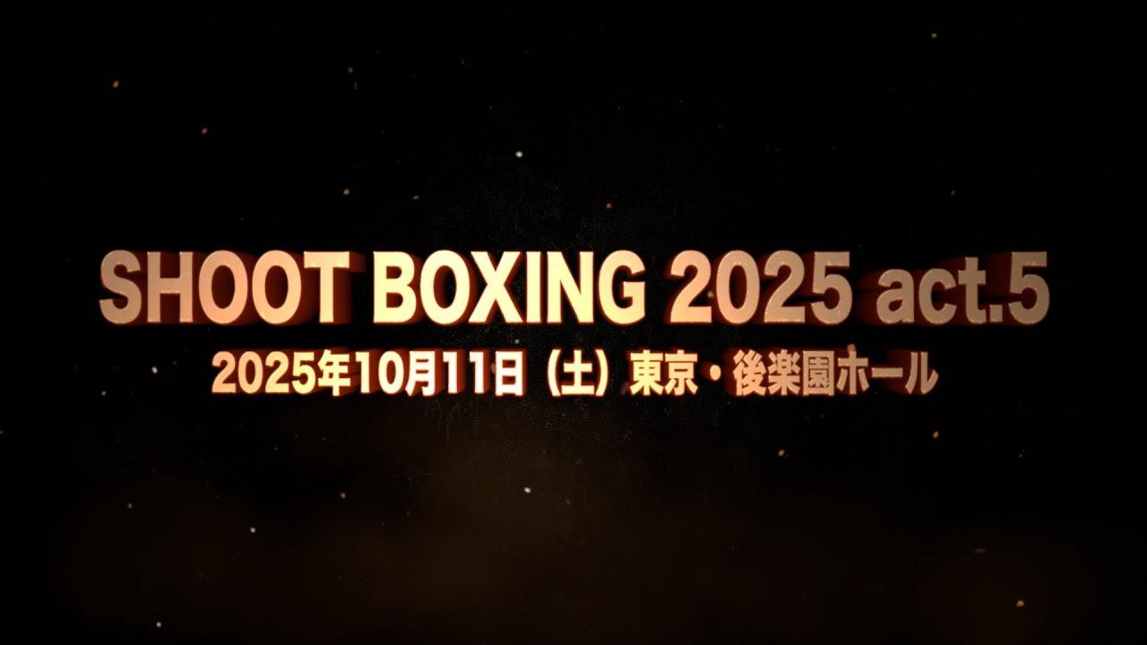 SHOOTBOXING 2025 act.5 Trailer