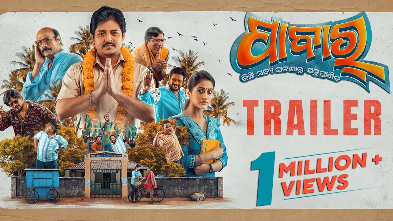 Pabar Trailer