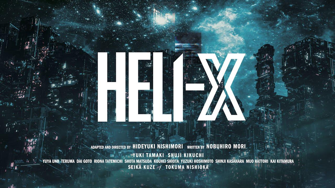 Heli-X Trailer