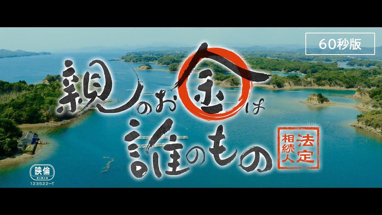 The Pearl Legacy Trailer