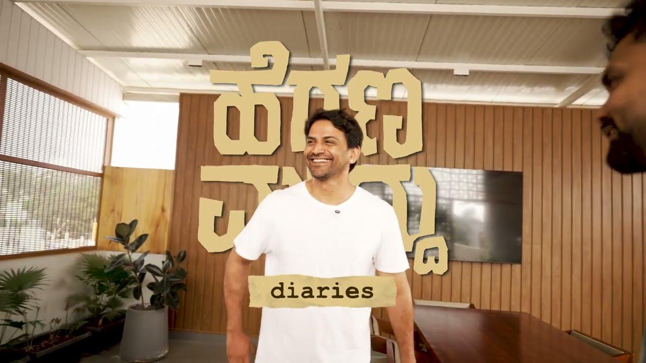 Heggana Muddu Trailer