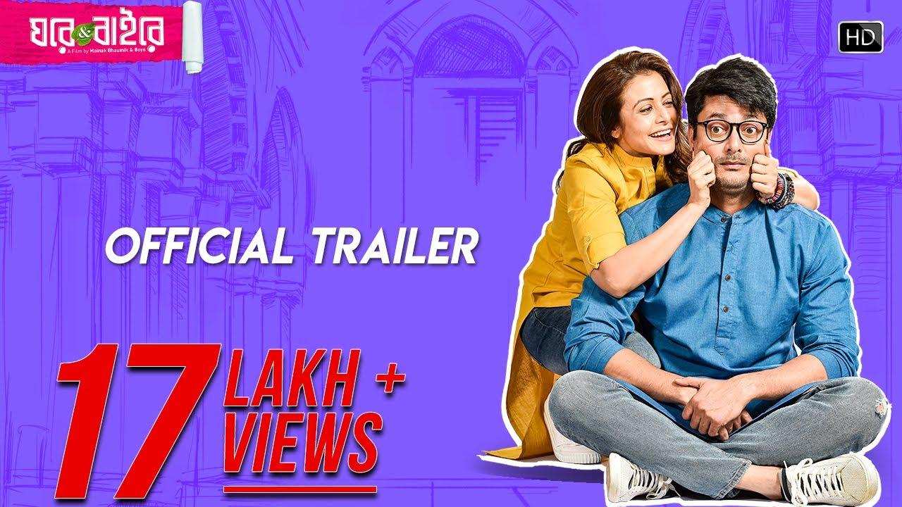 Ghare & Baire Trailer