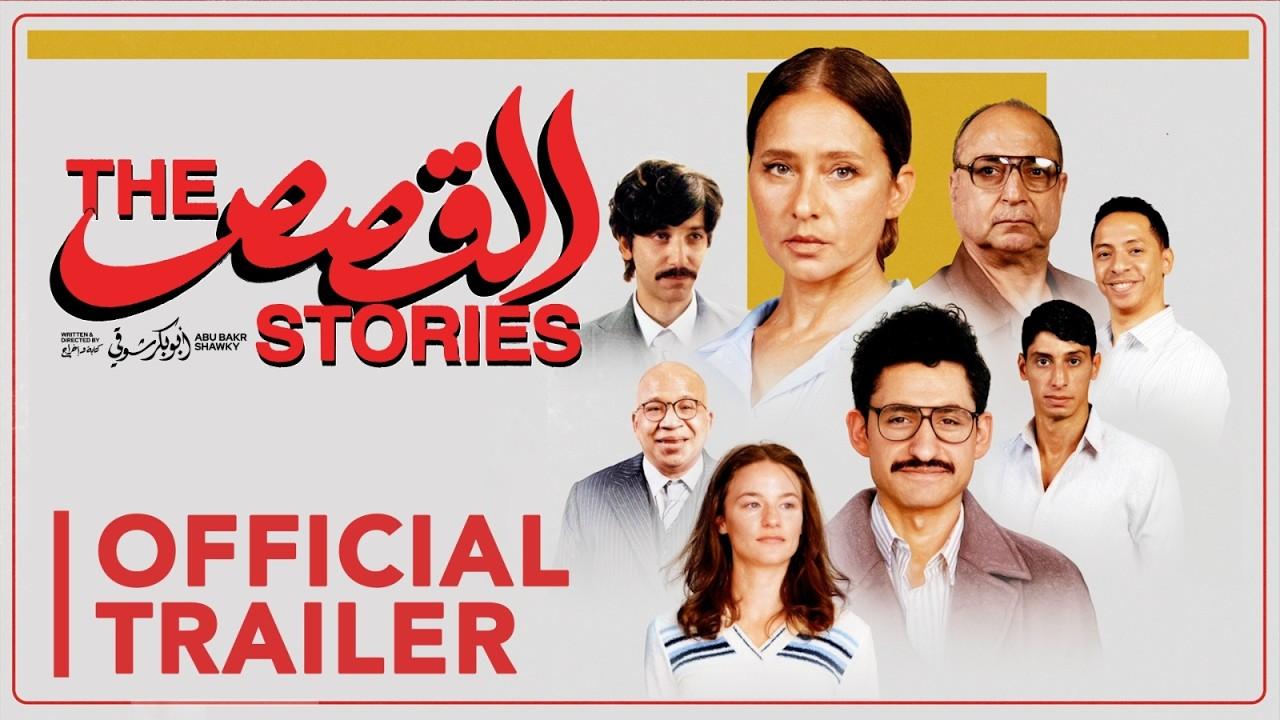 The Stories Trailer