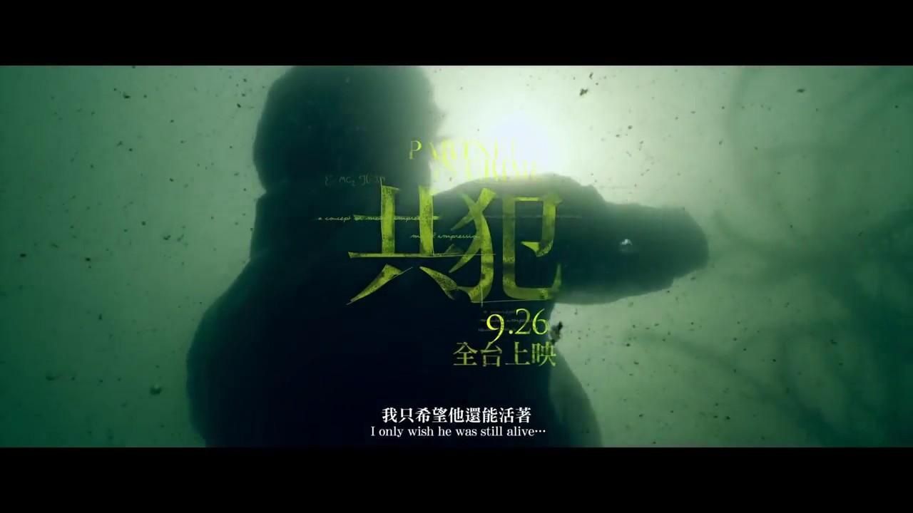 Partners in Crime Trailer
