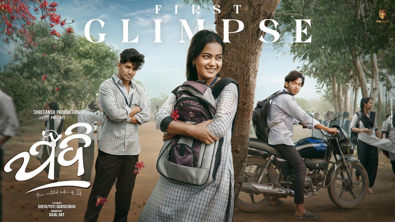 Jadi: The Untold Side of If Trailer