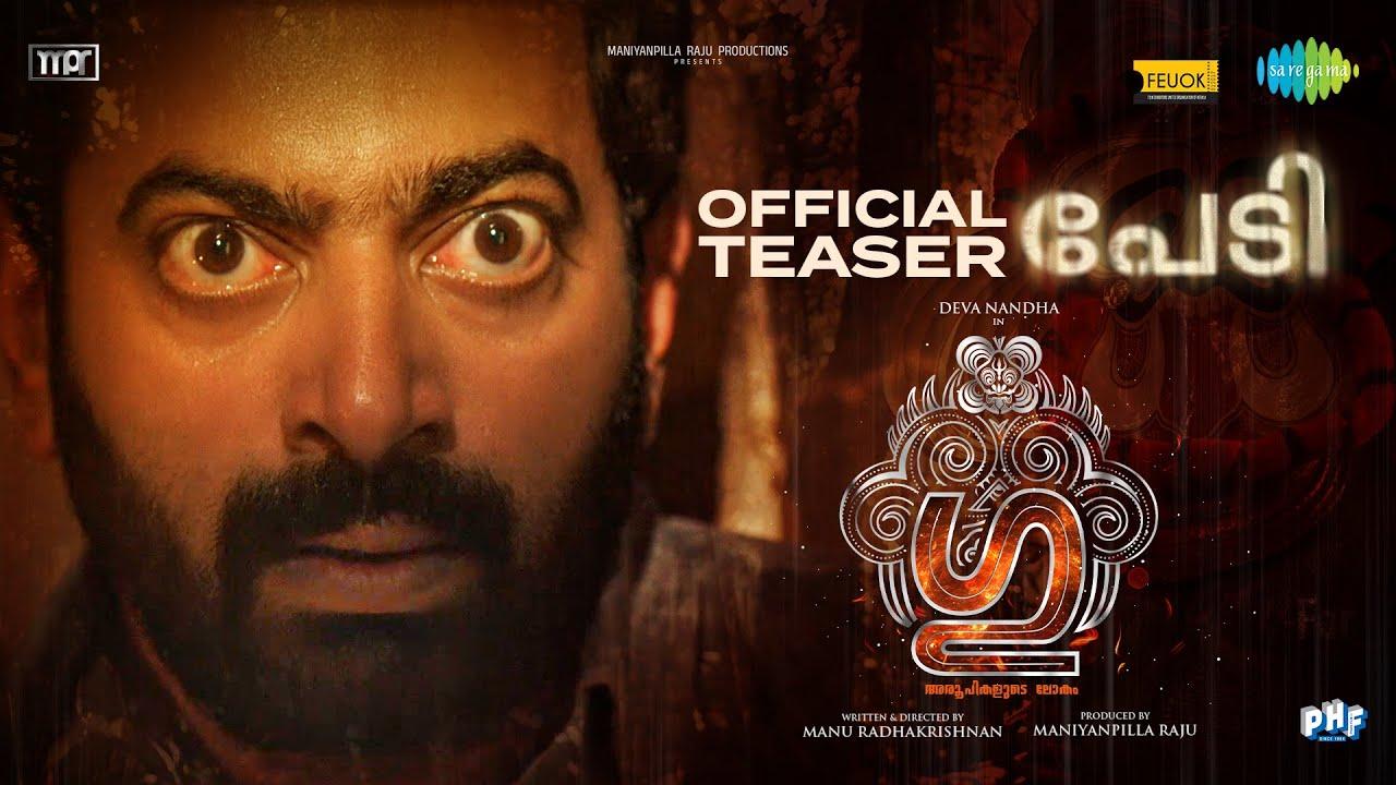 Gu Trailer