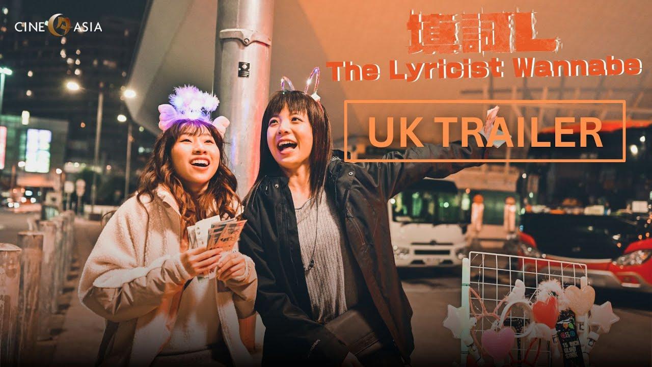 The Lyricist Wannabe Trailer