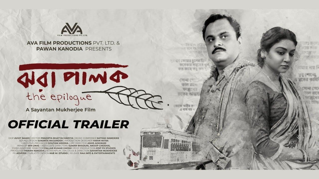 Jhorapalok Trailer
