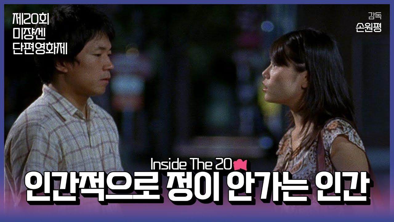 Ooh, You Make Me Sick Trailer