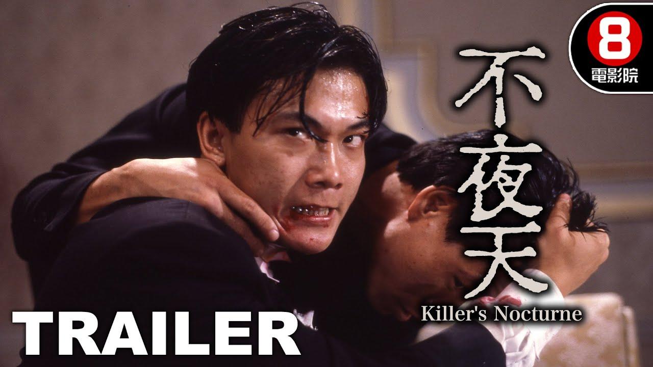 Killer's Nocturne Trailer