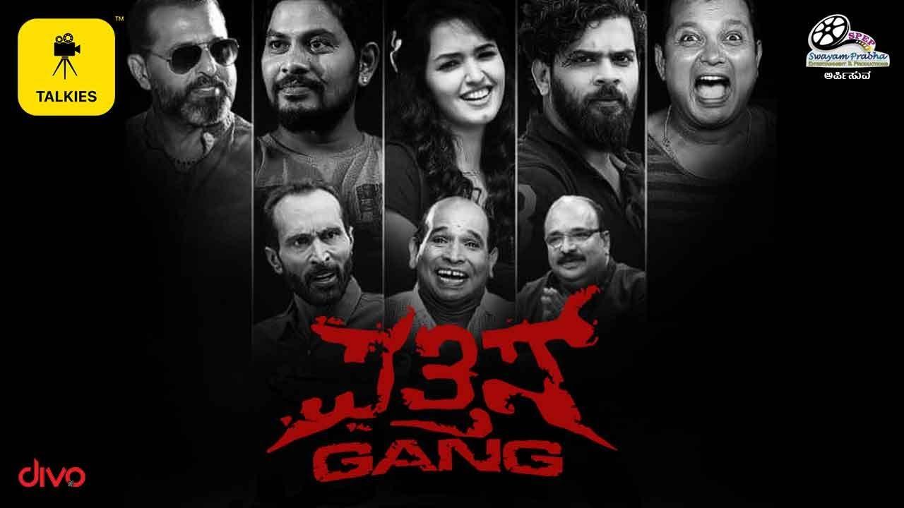 Pattis Gang Trailer