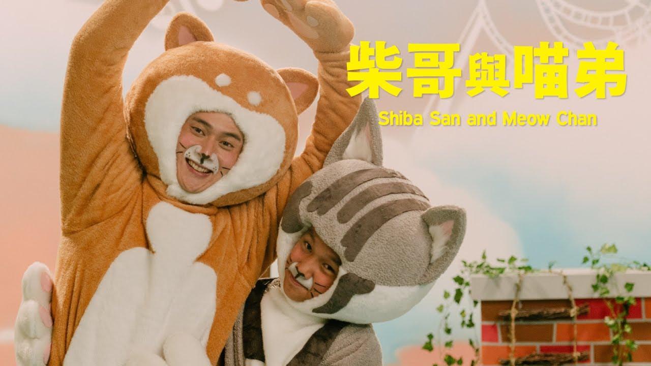 Shiba San and Meow Chan Trailer