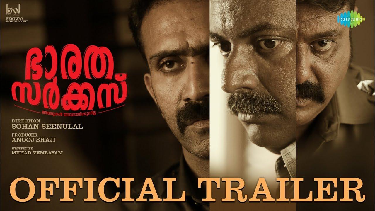 Bharatha Circus Trailer