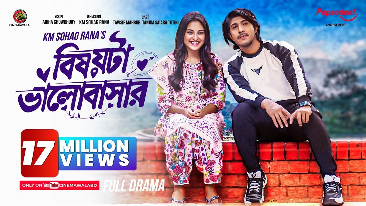 Bishoyta Bhalobashar | বিষয়টা ভালোবাসার Trailer