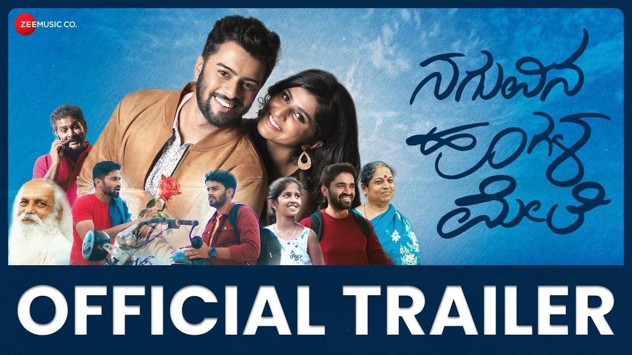 Naguvina Hoogala Mele Trailer