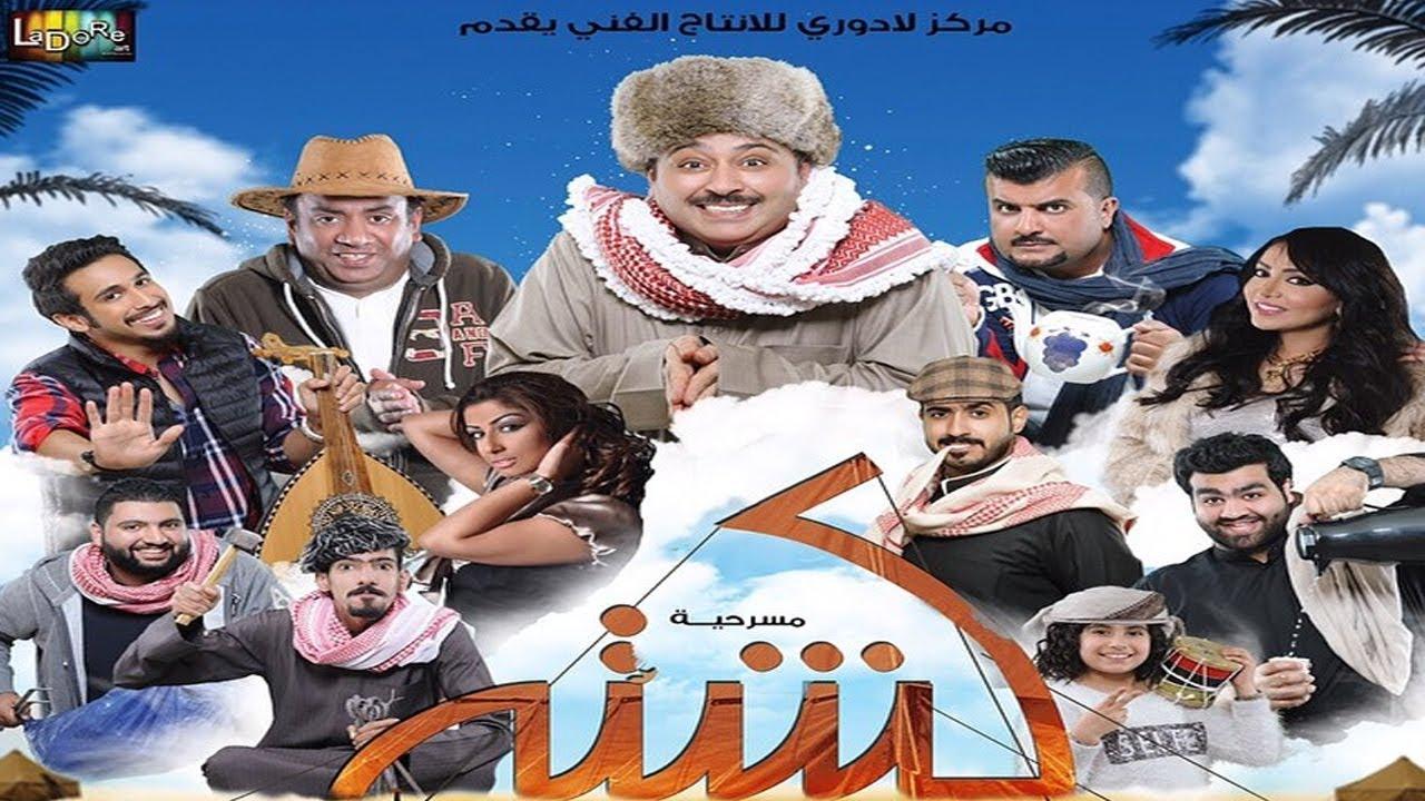 Kashta Trailer