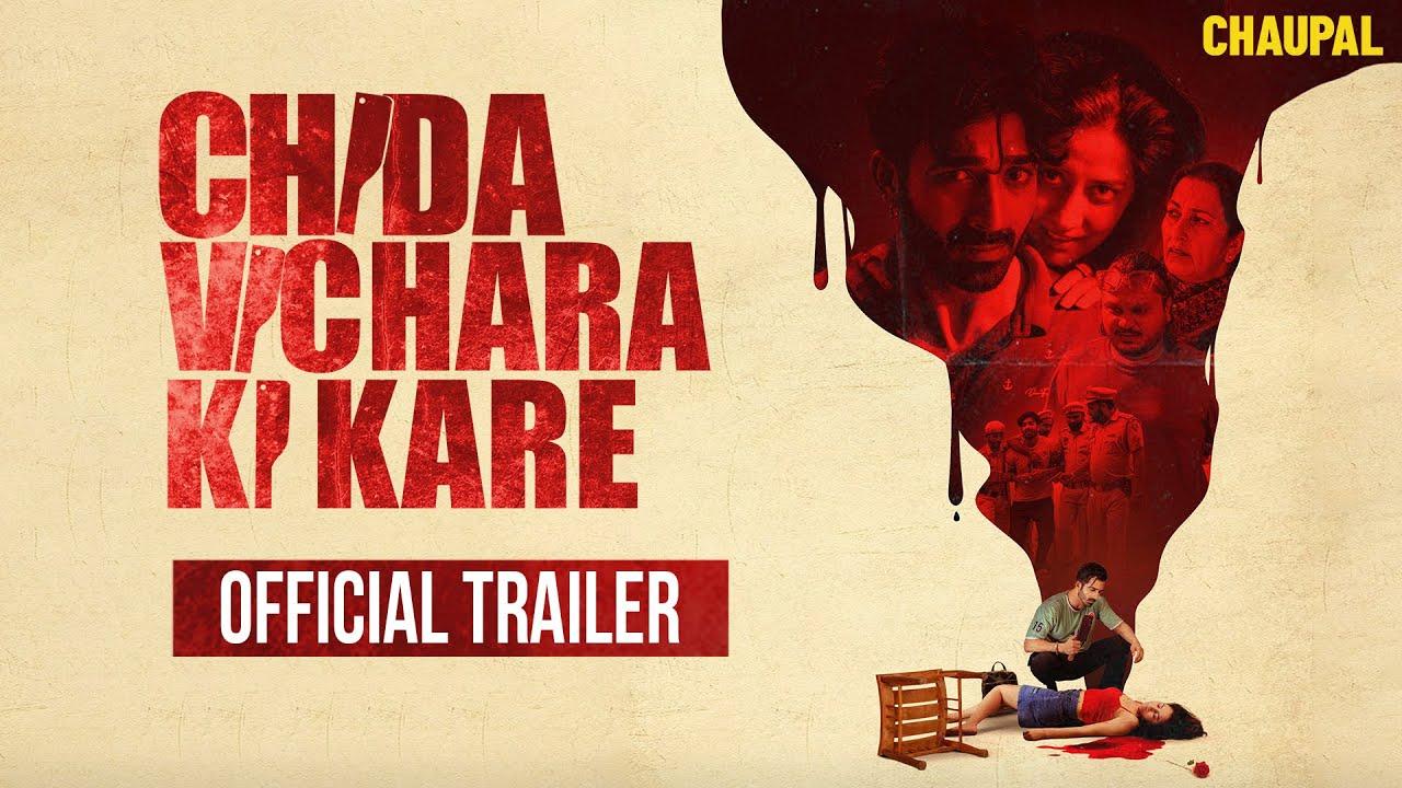 Chida Vichara Ki Kare Trailer