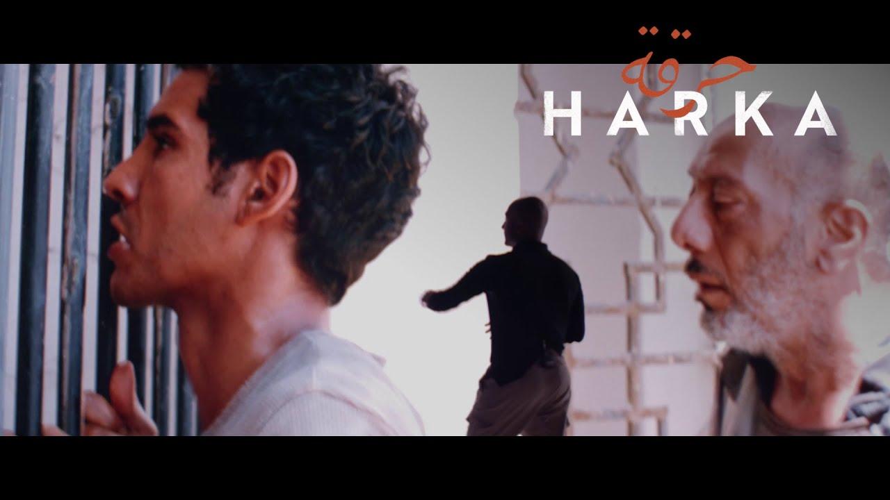 Harka Trailer