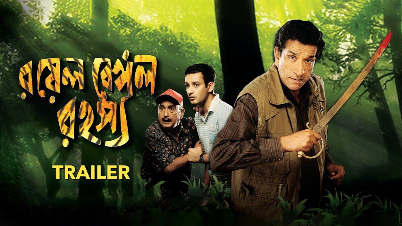 Royal Bengal Rahasya Trailer