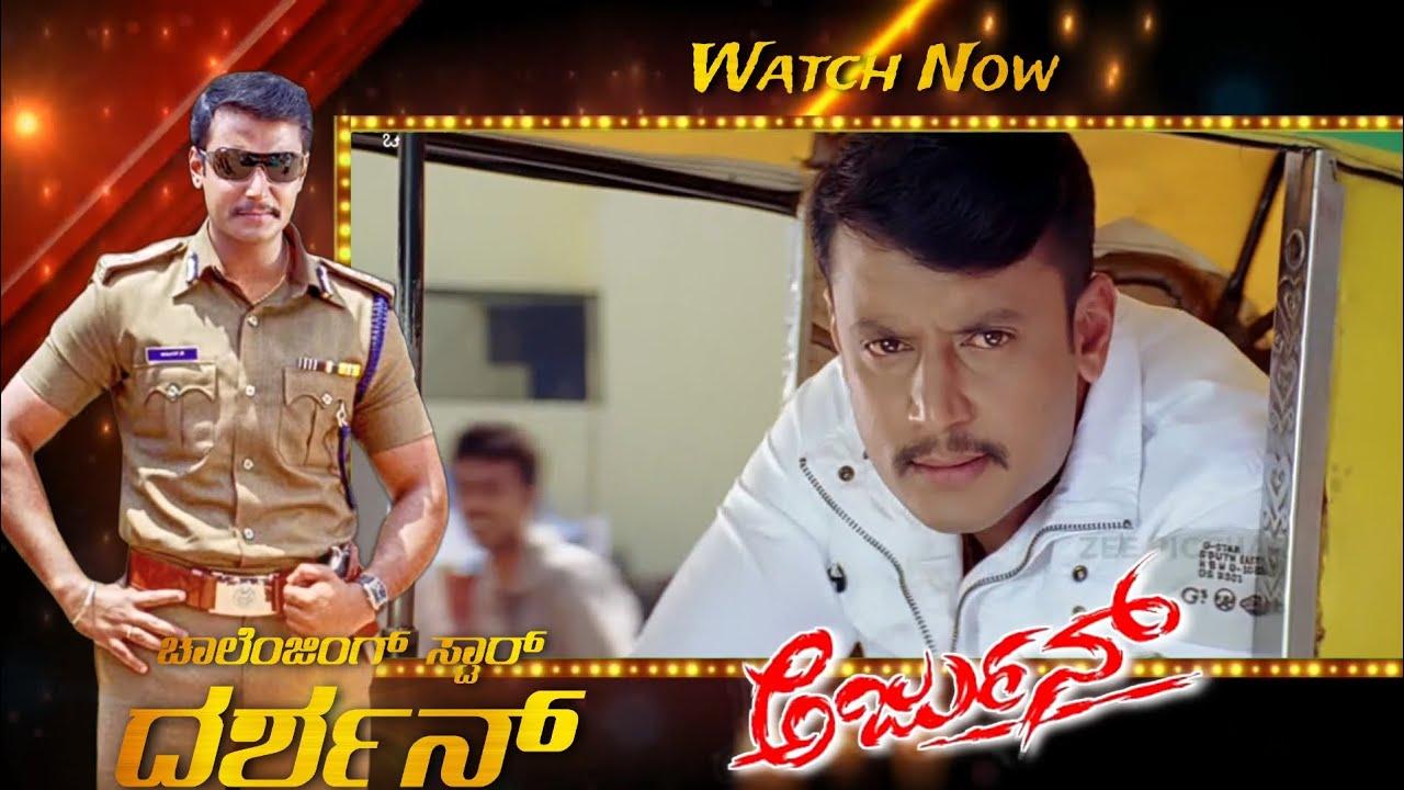 Arjun Trailer