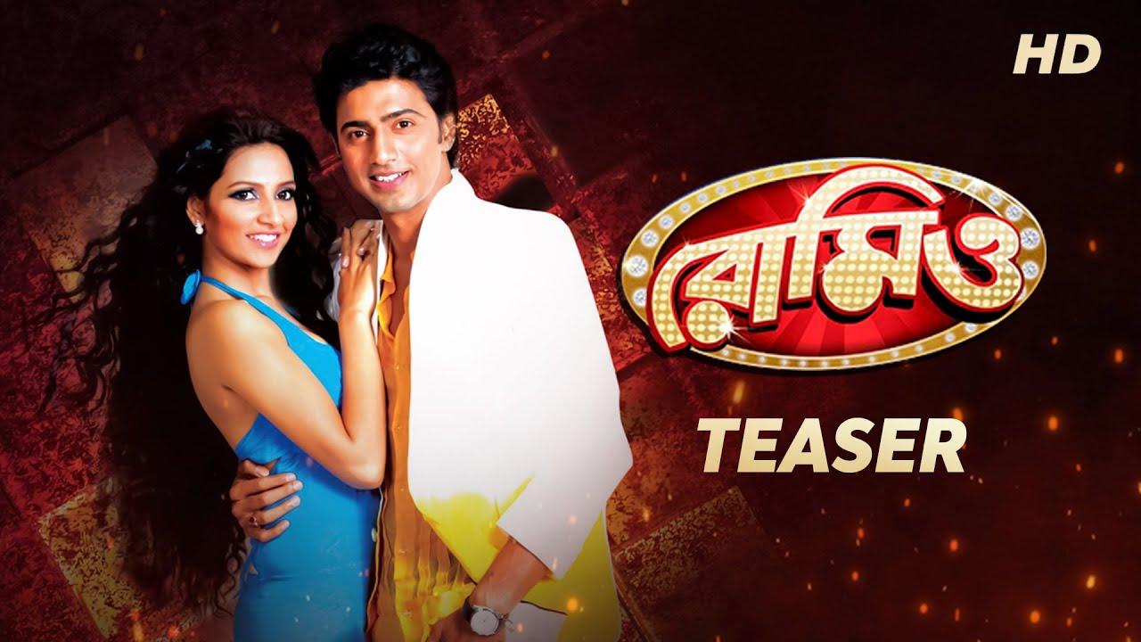 Romeo Trailer