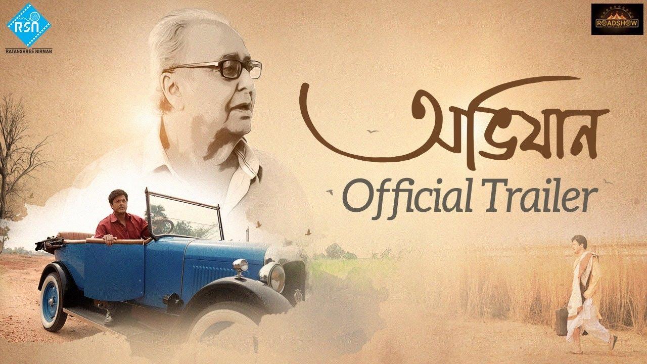 Abhijaan Trailer