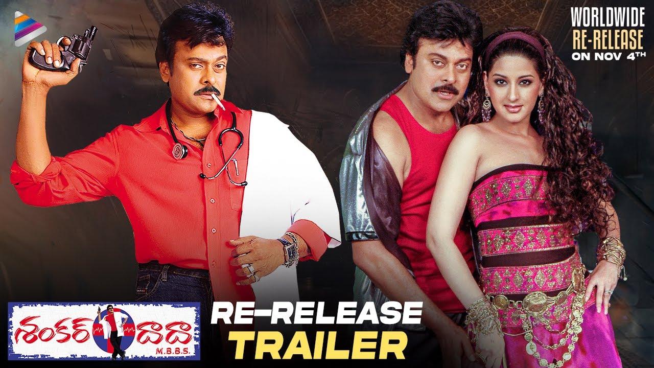 Shankar Dada M.B.B.S. Trailer
