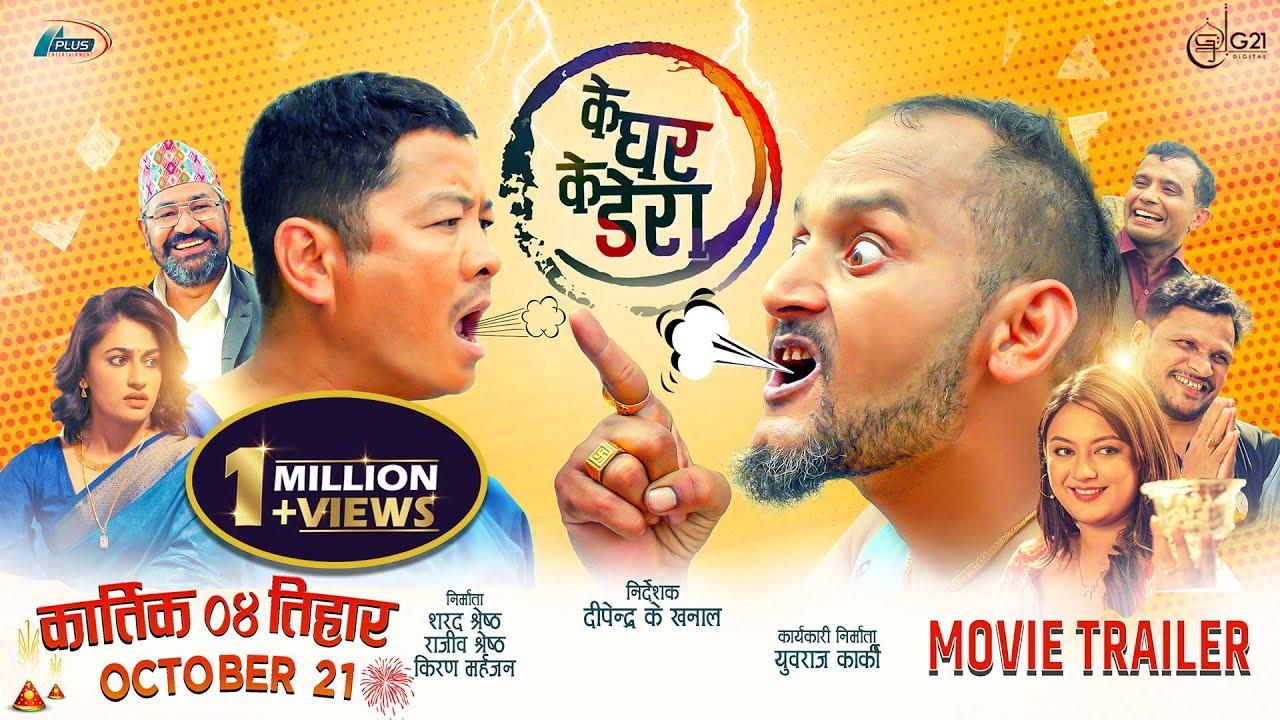 Ke Ghar Ke Dera Trailer