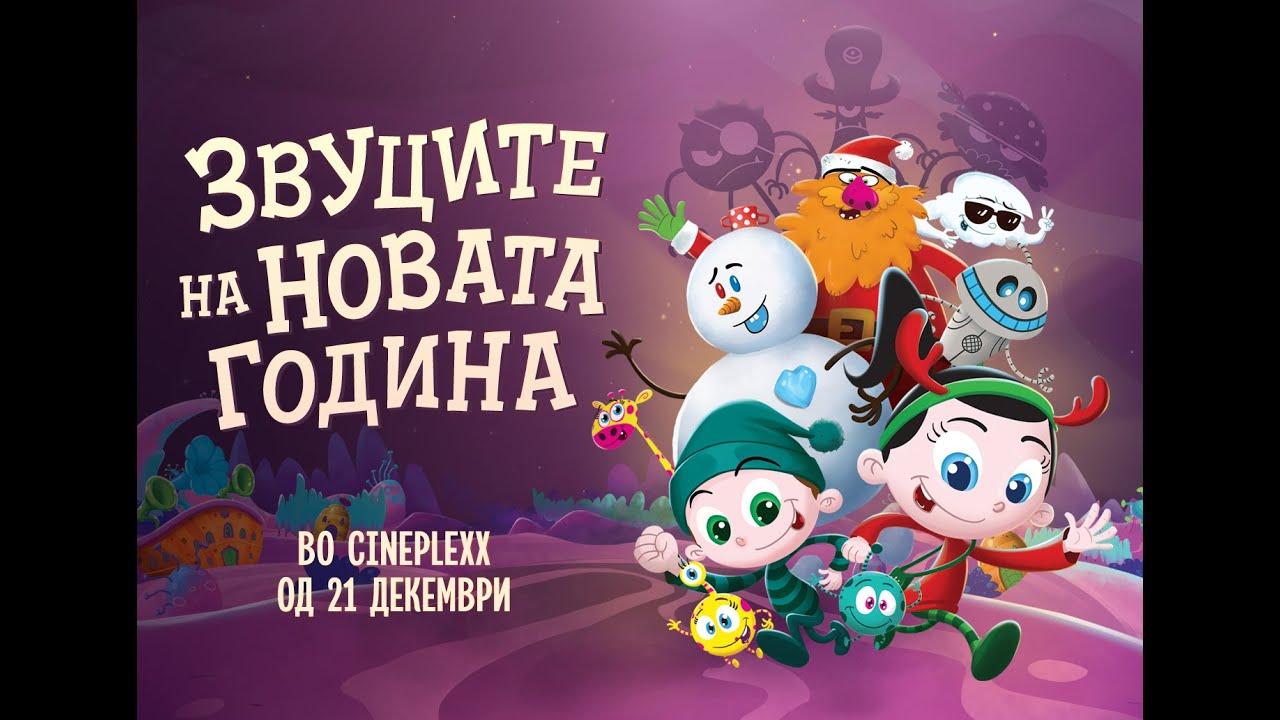Bibi and Bobby: The Sounds of the New Year Trailer