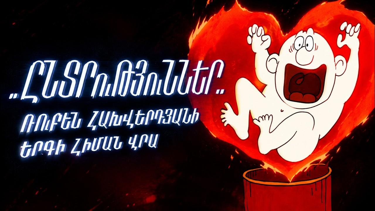 Elections Trailer