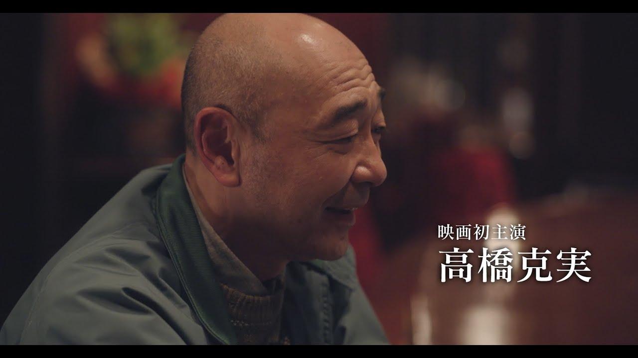 Barber Mukoda Trailer