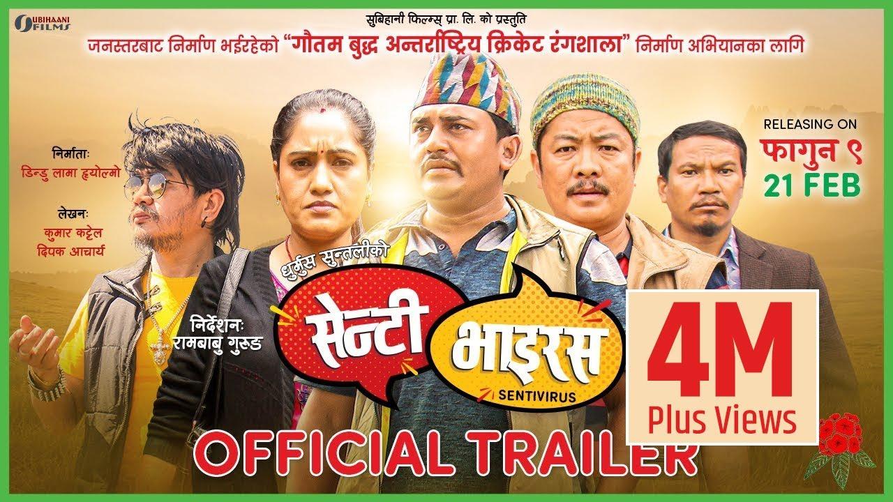 Senti Virus Trailer