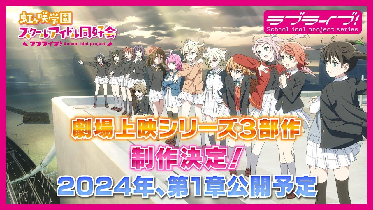 Love Live! Nijigasaki High School Idol Club Final Chapter Part 1 Trailer