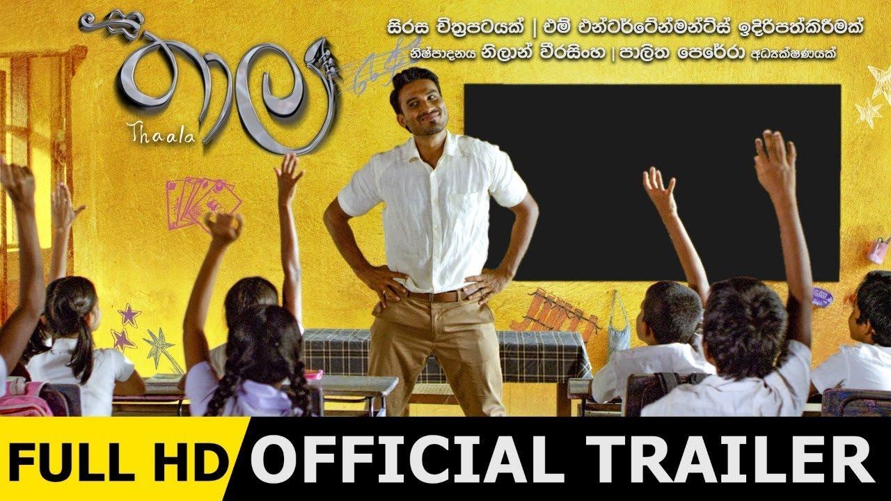 Thaala Trailer