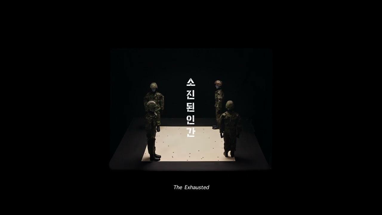 The Exhausted Trailer